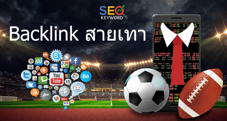 back link สายเทา เว็บพนัน