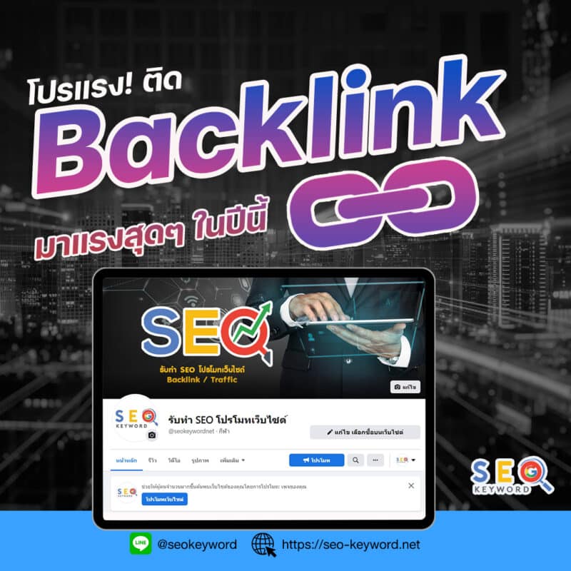 backlink